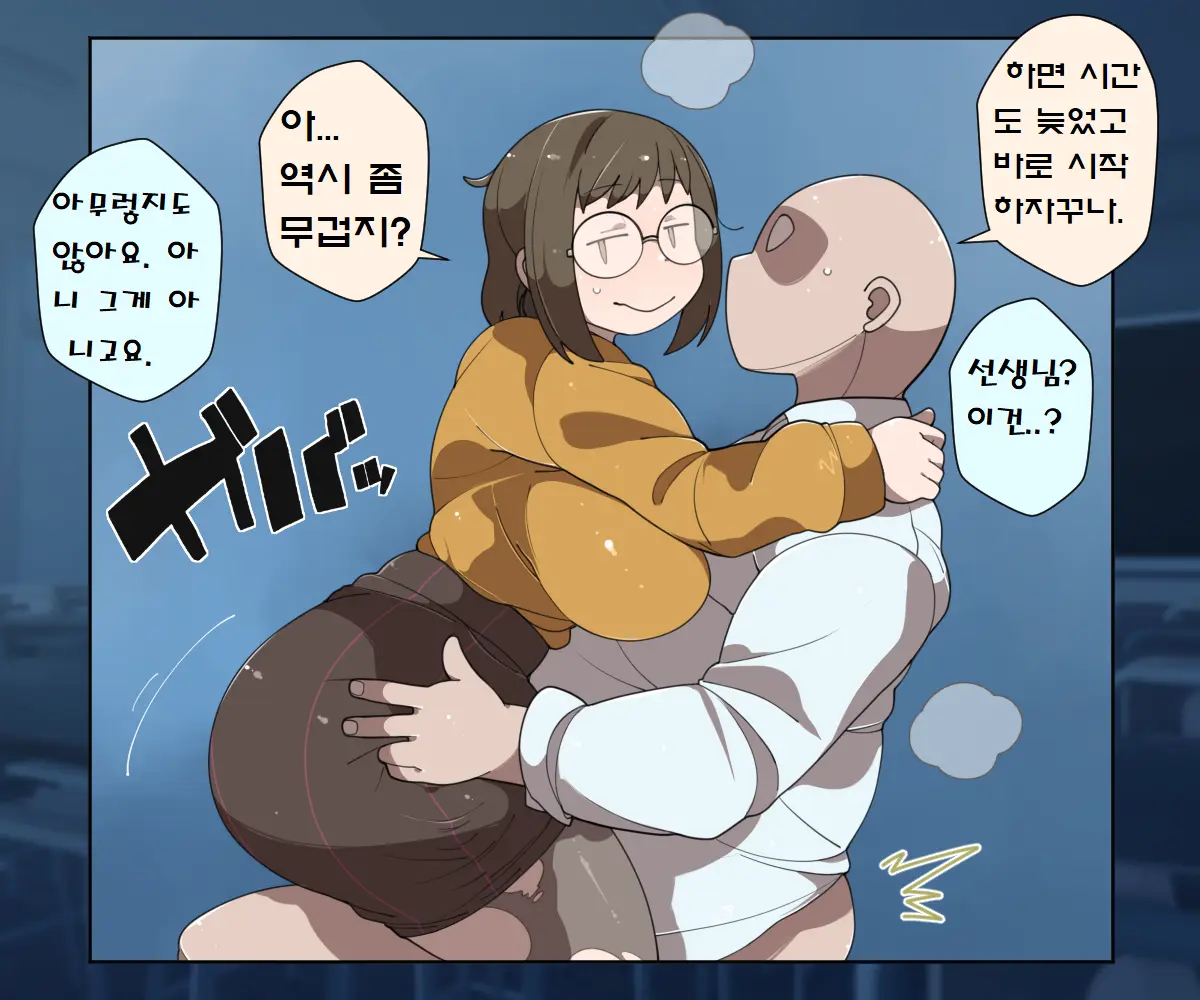 MobPako Gakuen Kossori Sukebe-Bu | 모브섹스학원 몰래야한짓부